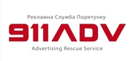 911ADV _ Advertising Rescue Service