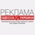 Advertising. Odessa and Ukraine