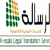 Al Resala Legal Translation Services
