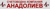 Anadoliev Accounting Company
