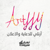 Artlly