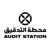 Audit station