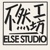 Else Studio
