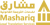 MASHARIQ LEGAL TRANSLATION SERVICES