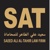 Saeed Ali Al-Tahir Law Firm