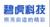 Shanghai Be-Tiger Network Technology Co., Ltd.