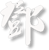 Tang & Co
