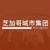Zhou Agency